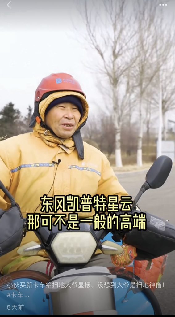 再次引领高端轻卡新潮流,东风凯普特星云到底强在哪里? - 第9张 - 提加商用车网 再次引领高端轻卡新潮流,东风凯普特星云到底强在哪里? - 第9张