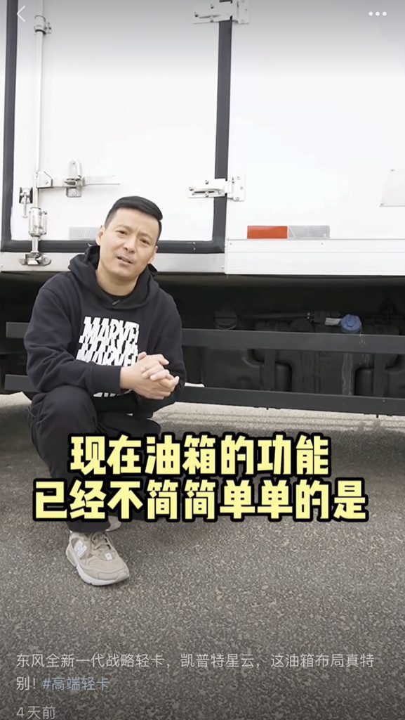 再次引领高端轻卡新潮流,东风凯普特星云到底强在哪里? - 第10张 - 提加商用车网 再次引领高端轻卡新潮流,东风凯普特星云到底强在哪里? - 第10张