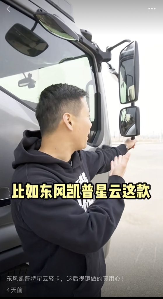 再次引领高端轻卡新潮流,东风凯普特星云到底强在哪里? - 第11张 - 提加商用车网 再次引领高端轻卡新潮流,东风凯普特星云到底强在哪里? - 第11张