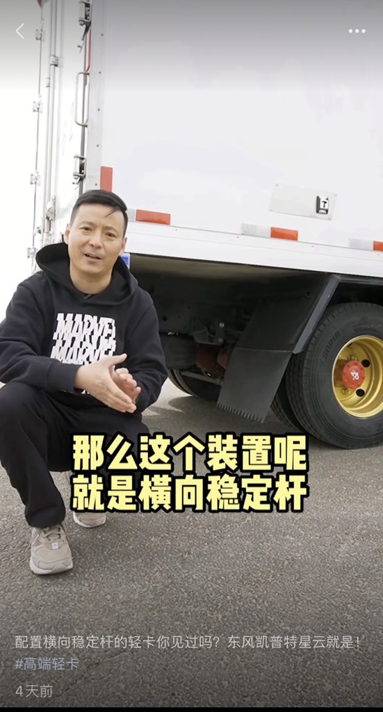 再次引领高端轻卡新潮流,东风凯普特星云到底强在哪里? - 第12张 - 提加商用车网 再次引领高端轻卡新潮流,东风凯普特星云到底强在哪里? - 第12张