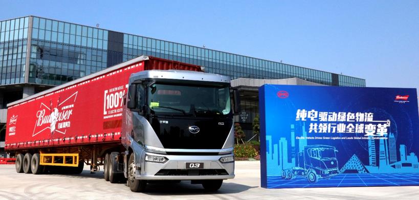纯电革新 领先前行 比亚迪携手百威共推“绿色物流”全球变革 - 第2张 - 提加商用车网 纯电革新 领先前行 比亚迪携手百威共推“绿色物流”全球变革 - 第2张