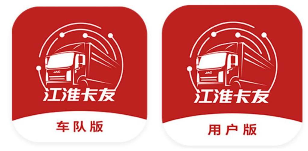 车行万里路 江淮服务永相助 - 第3张 - 提加商用车网 车行万里路 江淮服务永相助 - 第3张