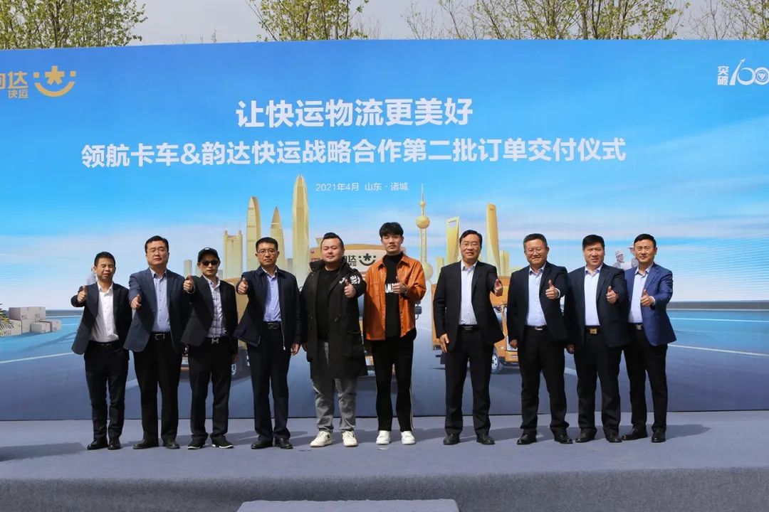 国六卡车就选领航,第二批领航卡车圆满交付韵达快运 - 第1张 - 提加商用车网 国六卡车就选领航,第二批领航卡车圆满交付韵达快运 - 第1张