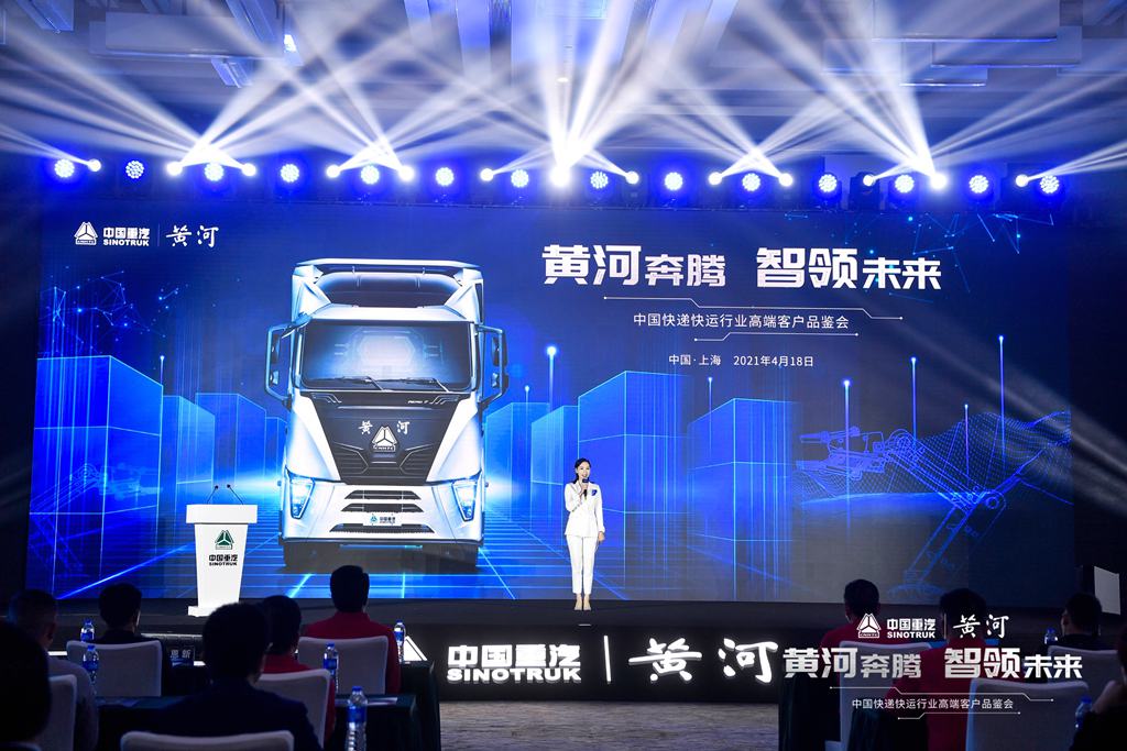 黄河奔腾 智领未来，中国快递快运行业高端客户品鉴会扬帆起航 - 第1张