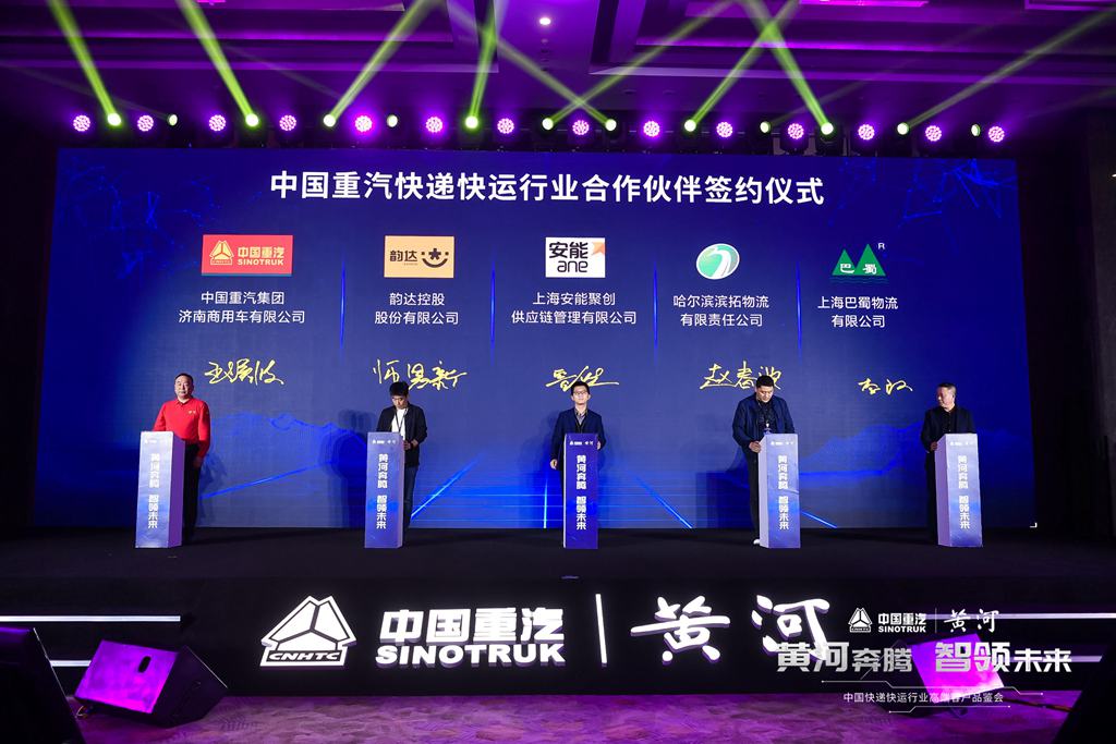 黄河奔腾 智领未来，中国快递快运行业高端客户品鉴会扬帆起航 - 第7张