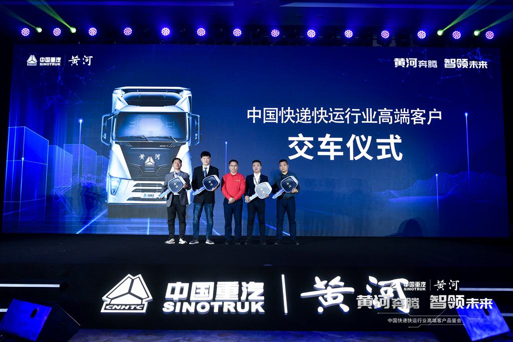 黄河奔腾 智领未来，中国快递快运行业高端客户品鉴会扬帆起航 - 第8张