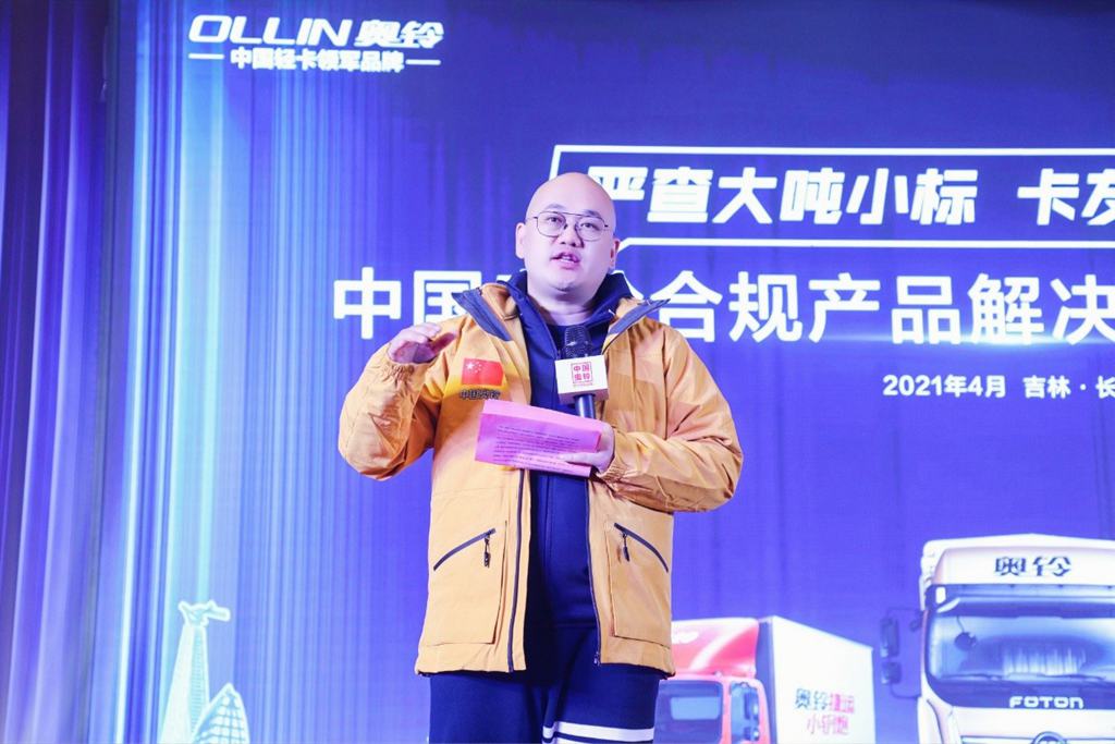 合规先行,中国奥铃助力东北物流健康发展 - 第2张 - 提加商用车网 合规先行,中国奥铃助力东北物流健康发展 - 第2张