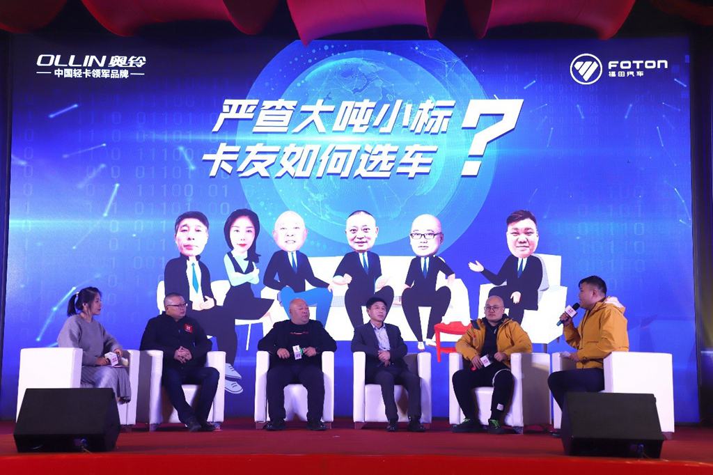 合规先行,中国奥铃助力东北物流健康发展 - 第4张 - 提加商用车网 合规先行,中国奥铃助力东北物流健康发展 - 第4张