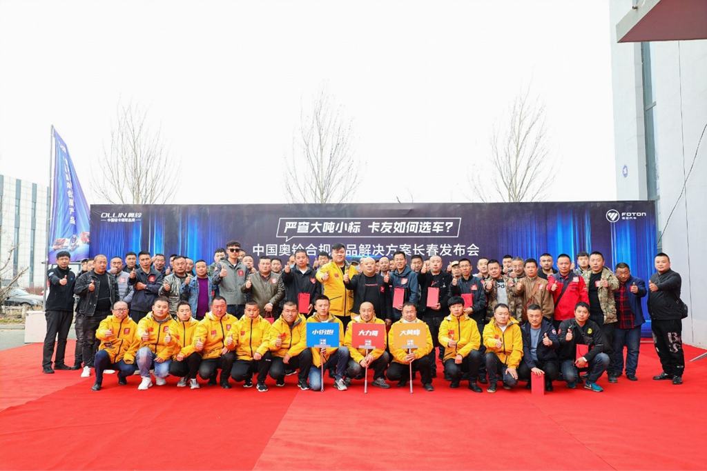 合规先行,中国奥铃助力东北物流健康发展 - 第11张 - 提加商用车网 合规先行,中国奥铃助力东北物流健康发展 - 第11张