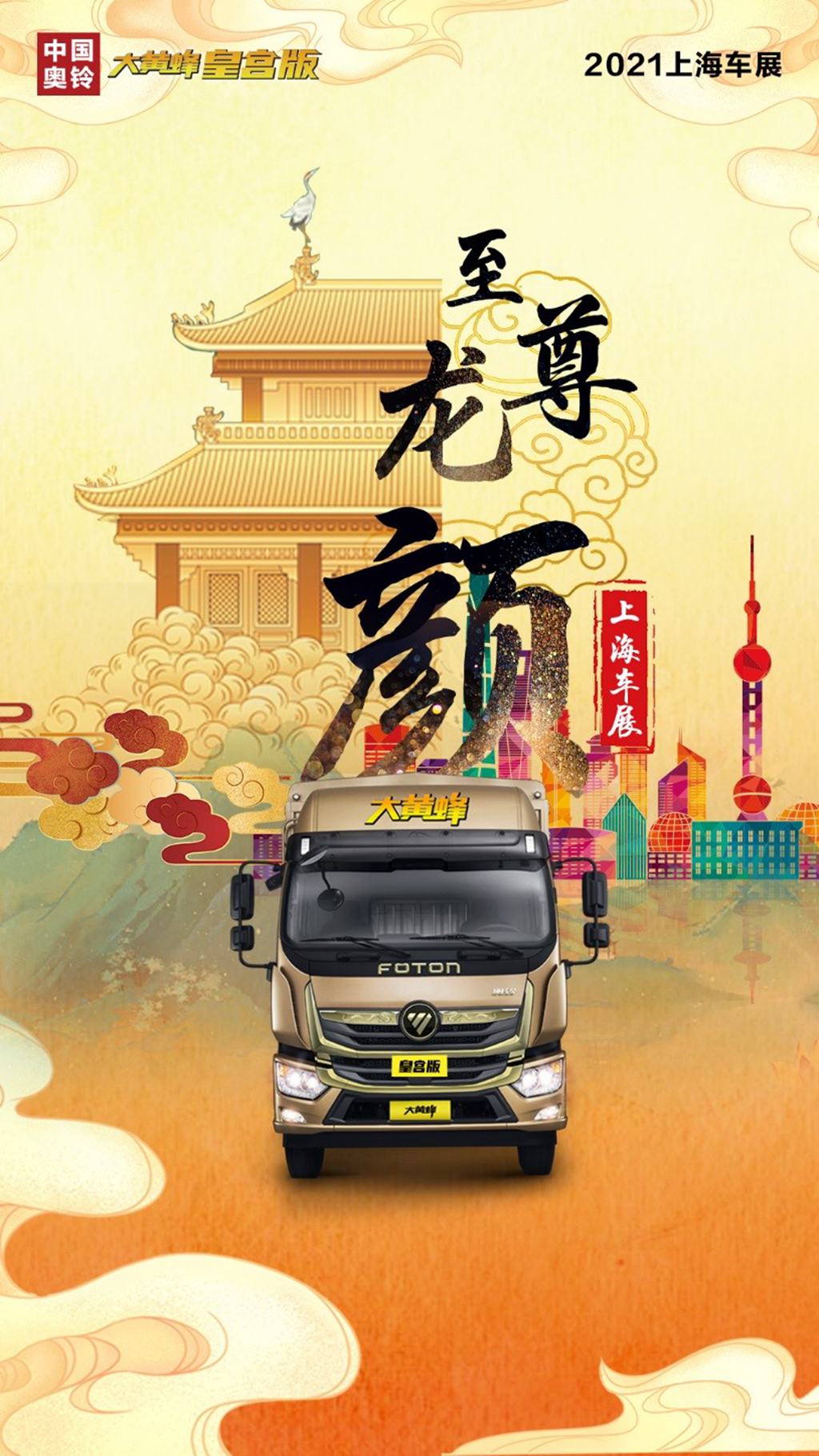 上海车展这个不看,等于白去 - 第1张 - 提加商用车网 上海车展这个不看,等于白去 - 第1张