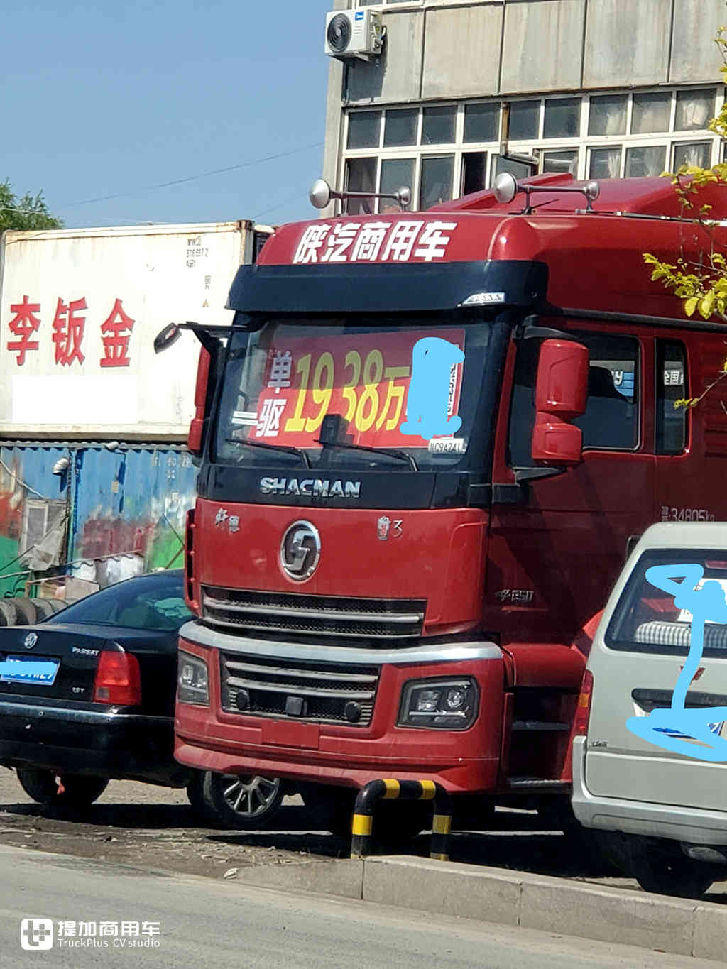 办齐上路25万左右,陕汽轩德翼3单驱牵引车,啥配置性价比这么高? - 第1张 - 提加商用车网 办齐上路25万左右,陕汽轩德翼3单驱牵引车,啥配置性价比这么高? - 第1张