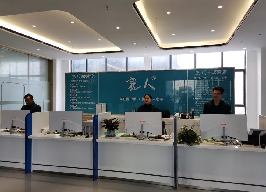 动态管理、激发活力,“亲人”服务再迎新变革 - 第2张 - 提加商用车网 动态管理、激发活力,“亲人”服务再迎新变革 - 第2张