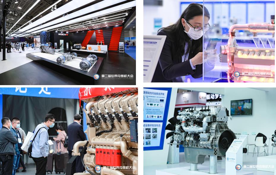 打造国际化和技术引领的行业领先展会 第二届世界内燃机大会展览会在济南开幕 - 第3张 - 提加商用车网 打造国际化和技术引领的行业领先展会 第二届世界内燃机大会展览会在济南开幕 - 第3张