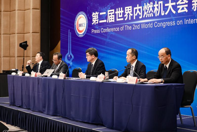 第二届世界内燃机大会新闻发布会正式举行 大会亮点提前解读 - 第2张 - 提加商用车网 第二届世界内燃机大会新闻发布会正式举行 大会亮点提前解读 - 第2张