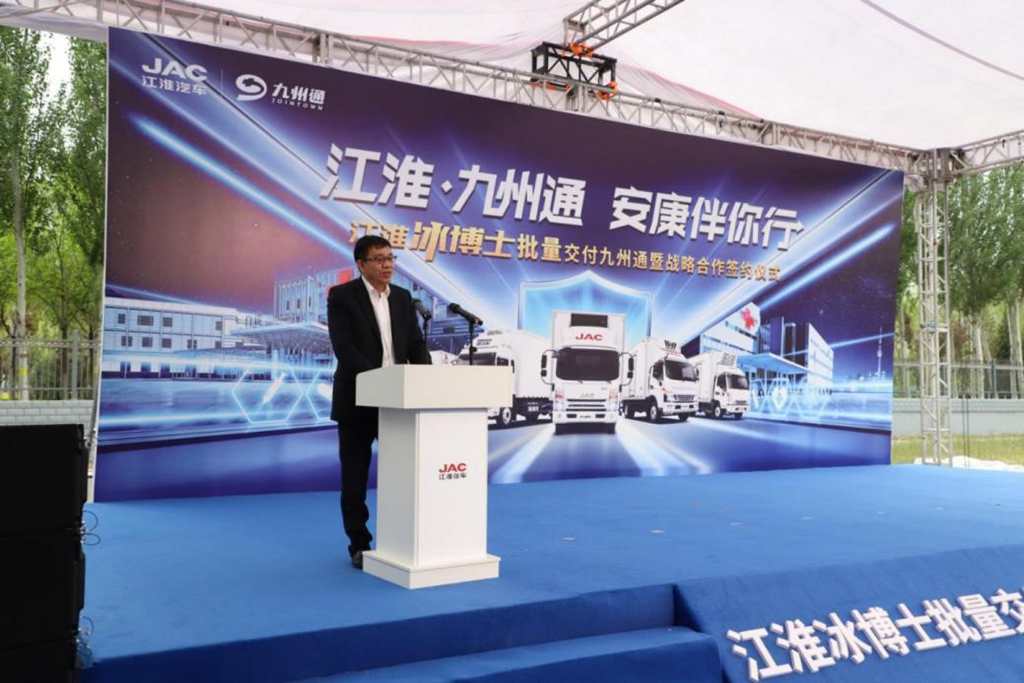 江淮冰博士批量交付九州通,开启全面战略合作新征程,驱动冷链物流快速升级 - 第3张 - 提加商用车网 江淮冰博士批量交付九州通,开启全面战略合作新征程,驱动冷链物流快速升级 - 第3张