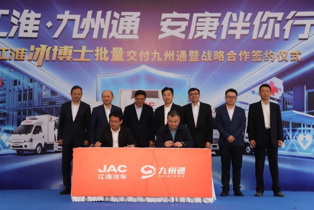 江淮冰博士批量交付九州通,开启全面战略合作新征程,驱动冷链物流快速升级 - 第5张 - 提加商用车网 江淮冰博士批量交付九州通,开启全面战略合作新征程,驱动冷链物流快速升级 - 第5张