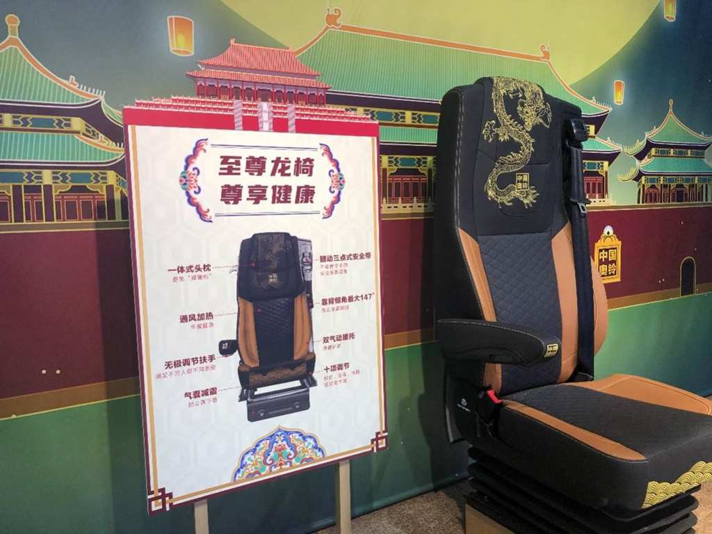 至尊 “龙椅”亮相上海  奥铃大黄蜂皇宫版全球发布 - 第6张 - 提加商用车网 至尊 “龙椅”亮相上海  奥铃大黄蜂皇宫版全球发布 - 第6张