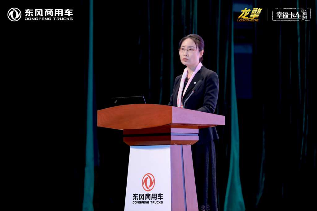 可靠于心,幸福于行,东风商用车龙擎动力携手幸福卡车走进山东济宁 - 第5张 - 提加商用车网 可靠于心,幸福于行,东风商用车龙擎动力携手幸福卡车走进山东济宁 - 第5张