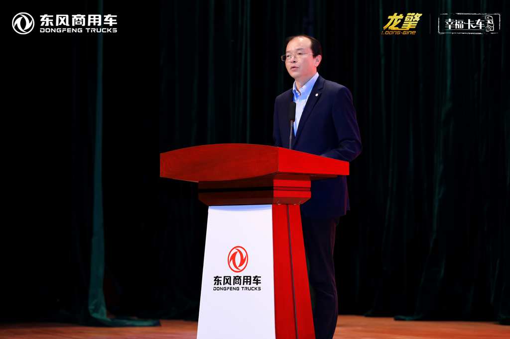 可靠于心,幸福于行,东风商用车龙擎动力携手幸福卡车走进山东济宁 - 第10张 - 提加商用车网 可靠于心,幸福于行,东风商用车龙擎动力携手幸福卡车走进山东济宁 - 第10张