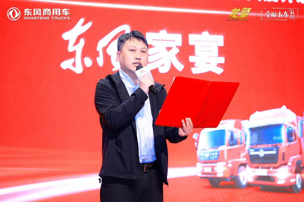 可靠于心,幸福于行,东风商用车龙擎动力携手幸福卡车走进山东济宁 - 第13张 - 提加商用车网 可靠于心,幸福于行,东风商用车龙擎动力携手幸福卡车走进山东济宁 - 第13张