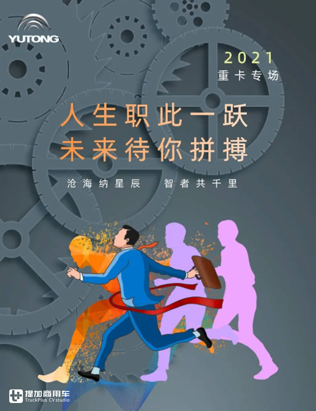 宇通即将加强卡车布局?31吨自卸领衔,先带您看看宇通现有的新能源卡车版图 - 第3张 - 提加商用车网 宇通即将加强卡车布局?31吨自卸领衔,先带您看看宇通现有的新能源卡车版图 - 第3张