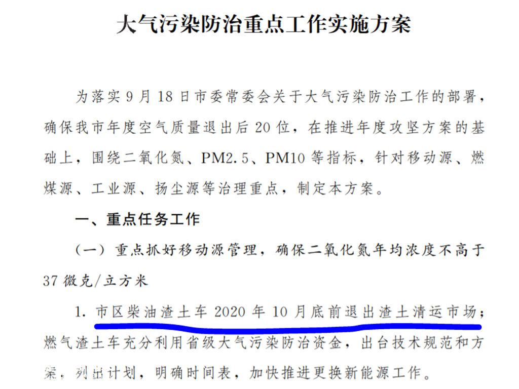 宇通即将加强卡车布局?31吨自卸领衔,先带您看看宇通现有的新能源卡车版图 - 第8张 - 提加商用车网 宇通即将加强卡车布局?31吨自卸领衔,先带您看看宇通现有的新能源卡车版图 - 第8张