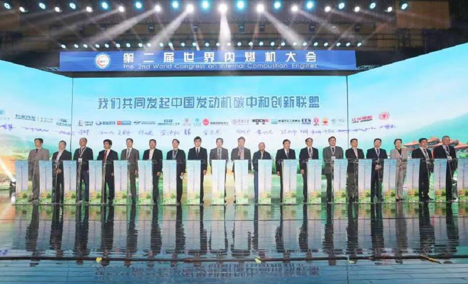 第二届世界内燃机大会在山东济南召开 聚焦“碳达峰、碳中和”开展国际学术交流 - 第7张 - 提加商用车网 第二届世界内燃机大会在山东济南召开 聚焦“碳达峰、碳中和”开展国际学术交流 - 第7张