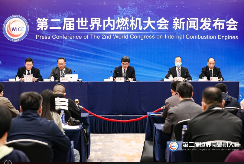 共谋内燃机行业未来 第二届世界内燃机大会济南开幕 - 第1张 - 提加商用车网 共谋内燃机行业未来 第二届世界内燃机大会济南开幕 - 第1张