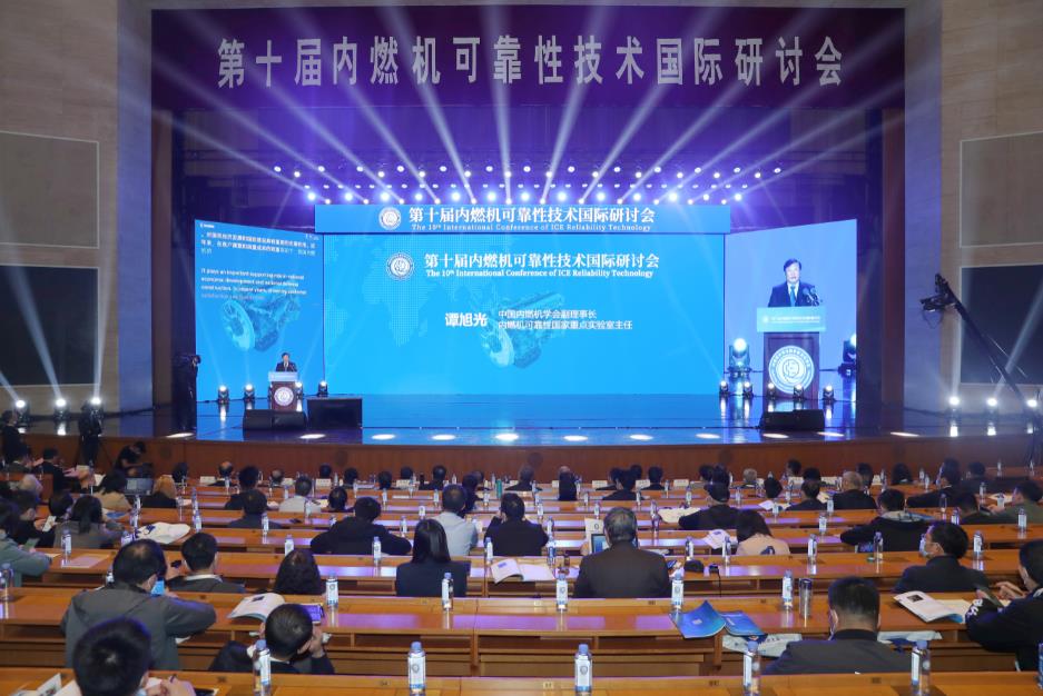 聚焦内燃机可靠性技术 助力碳达峰、碳中和目标实现 ——第十届内燃机可靠性技术国际研讨会在济南召开 - 第1张 - 提加商用车网 聚焦内燃机可靠性技术 助力碳达峰、碳中和目标实现 ——第十届内燃机可靠性技术国际研讨会在济南召开 - 第1张