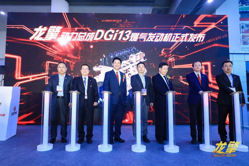 第二届世界内燃机大会泉城举行 龙擎DGi13燃气机引领价值新潮流 - 第2张 - 提加商用车网 第二届世界内燃机大会泉城举行 龙擎DGi13燃气机引领价值新潮流 - 第2张