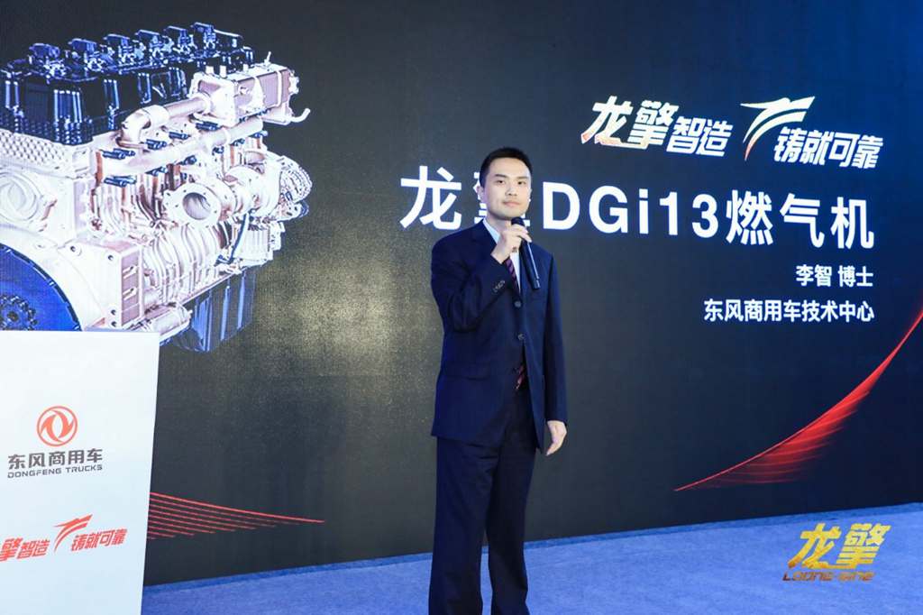 第二届世界内燃机大会泉城举行 龙擎DGi13燃气机引领价值新潮流 - 第5张 - 提加商用车网 第二届世界内燃机大会泉城举行 龙擎DGi13燃气机引领价值新潮流 - 第5张