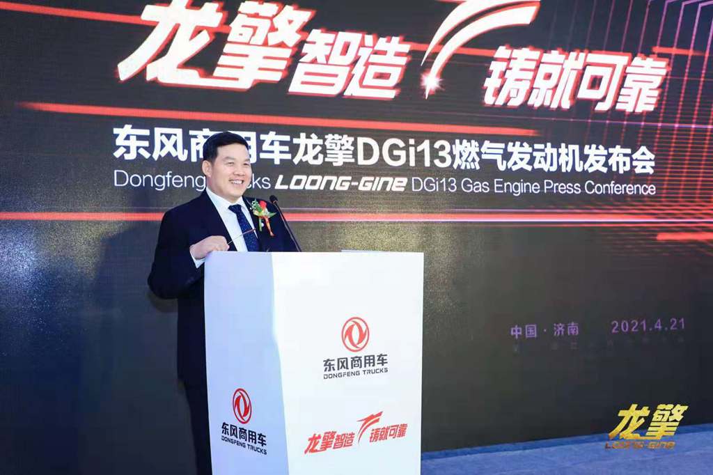 第二届世界内燃机大会泉城举行 龙擎DGi13燃气机引领价值新潮流 - 第6张 - 提加商用车网 第二届世界内燃机大会泉城举行 龙擎DGi13燃气机引领价值新潮流 - 第6张