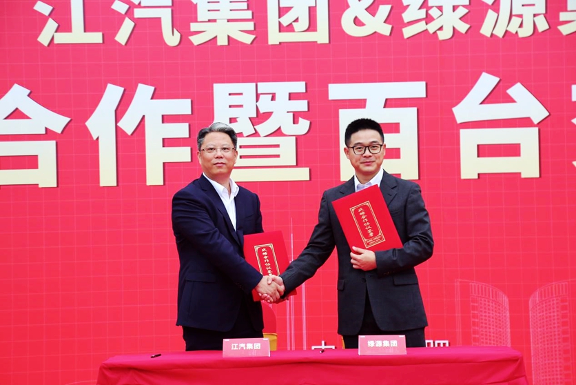 百辆大单交付!江汽集团与绿源集团正式签署战略合作协议 - 第3张 - 提加商用车网 百辆大单交付!江汽集团与绿源集团正式签署战略合作协议 - 第3张