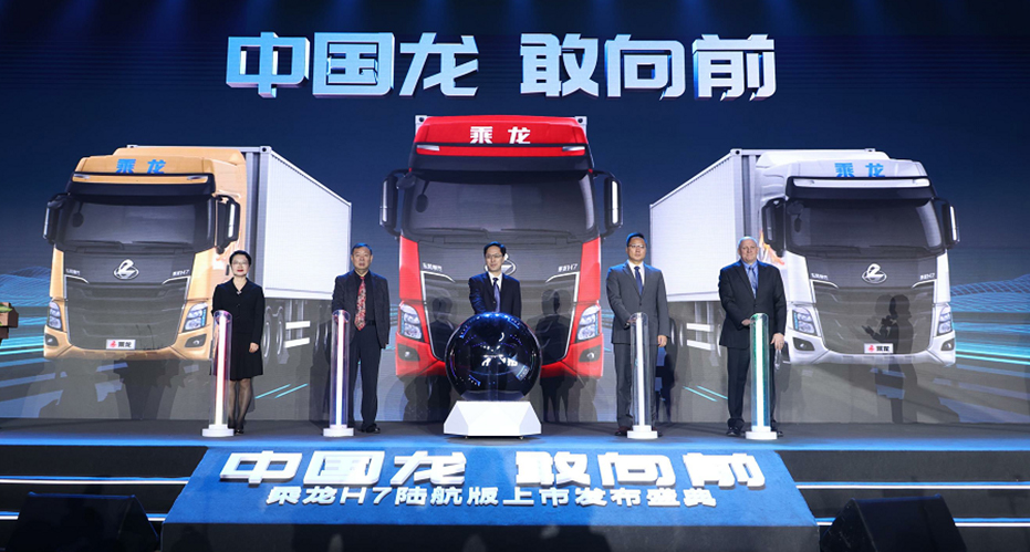 为干线物流而生,乘龙H7陆航版国六产品荣耀上市! - 第3张 - 提加商用车网 为干线物流而生,乘龙H7陆航版国六产品荣耀上市! - 第3张