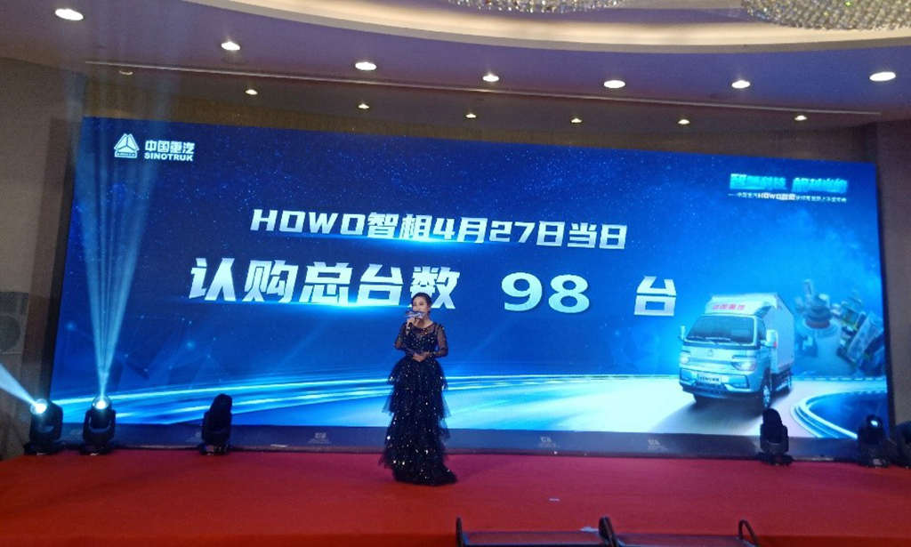 亮点多多,抢购百台,HOWO智相小轻卡成都震撼上市 - 第2张 - 提加商用车网 亮点多多,抢购百台,HOWO智相小轻卡成都震撼上市 - 第2张