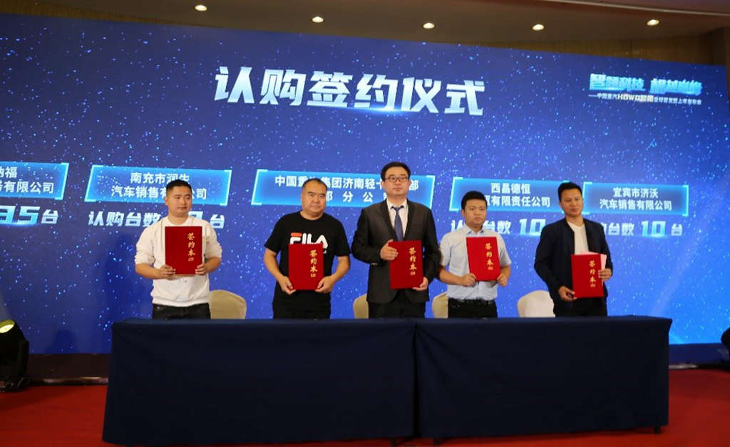 亮点多多,抢购百台,HOWO智相小轻卡成都震撼上市 - 第4张 - 提加商用车网 亮点多多,抢购百台,HOWO智相小轻卡成都震撼上市 - 第4张