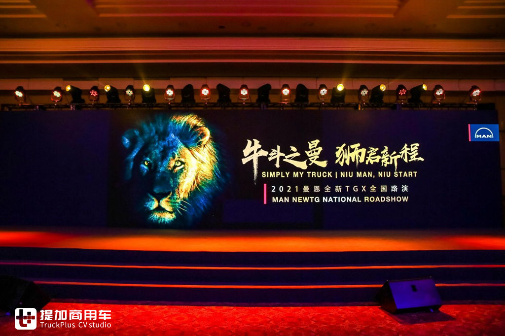 新一代曼恩TGX国内路演开始了,这车怎么样?欧洲媒体超详细评测告诉您 - 第1张 - 提加商用车网 新一代曼恩TGX国内路演开始了,这车怎么样?欧洲媒体超详细评测告诉您 - 第1张