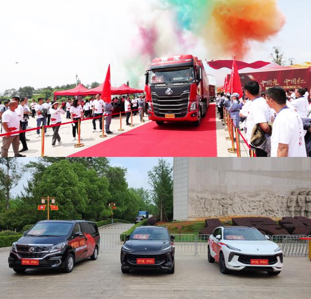 重走长征路，腾飞中国龙 东风柳汽“中国龙·中国红—建党百年重走长征路”正式启动 - 第2张
