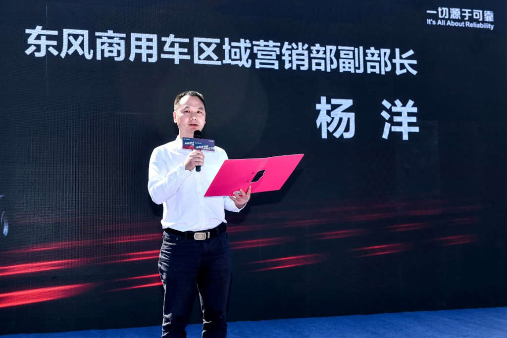 来,带你上王者!东风天龙KX王者版上市发布 - 第2张 - 提加商用车网 来,带你上王者!东风天龙KX王者版上市发布 - 第2张