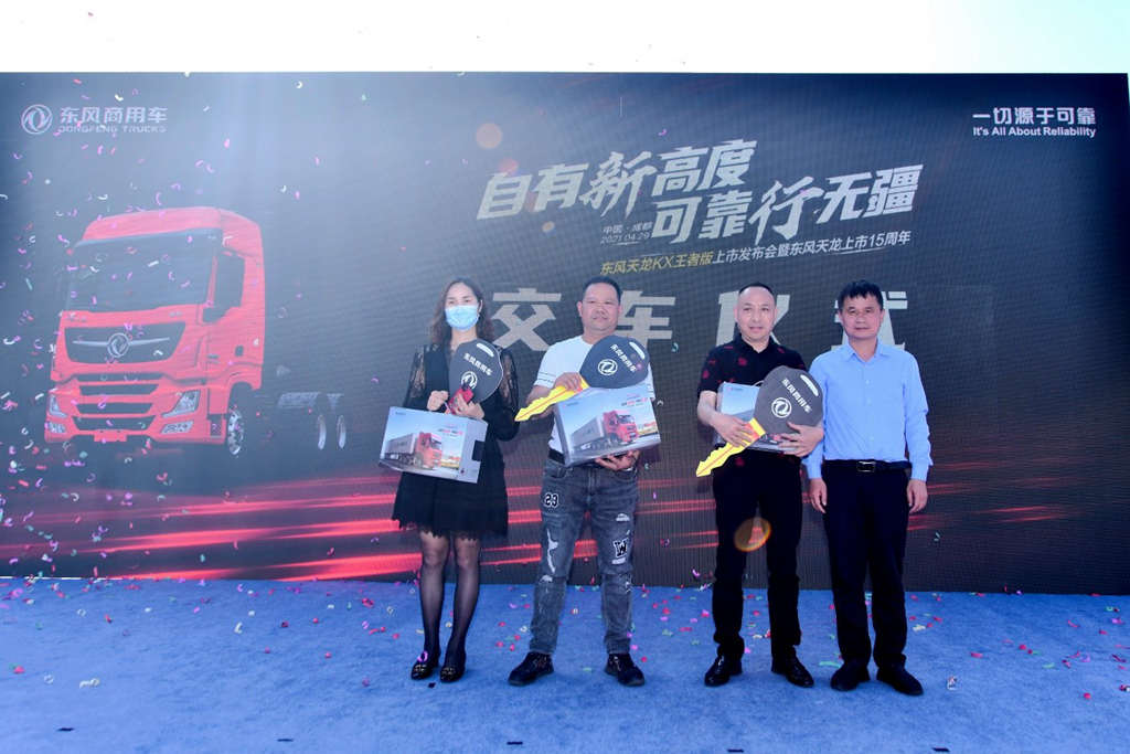 来,带你上王者!东风天龙KX王者版上市发布 - 第7张 - 提加商用车网 来,带你上王者!东风天龙KX王者版上市发布 - 第7张