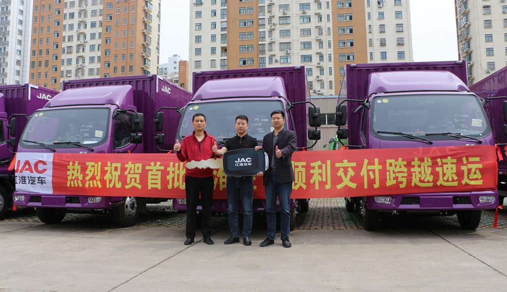 轻卡车型千千万,为什么跨越速运单单选择江淮骏铃? - 第1张 - 提加商用车网 轻卡车型千千万,为什么跨越速运单单选择江淮骏铃? - 第1张