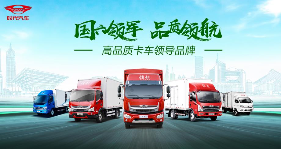 原创|破解“轻量化+高承载”难题 领航卡车合规第一车 - 第1张 - 提加商用车网 原创|破解“轻量化+高承载”难题 领航卡车合规第一车 - 第1张