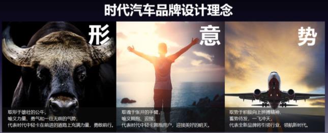 福田钻石标换为牛头标,领航卡车换标为哪般? - 第3张 - 提加商用车网 福田钻石标换为牛头标,领航卡车换标为哪般? - 第3张