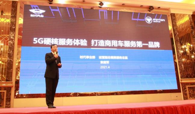 福田钻石标换为牛头标,领航卡车换标为哪般? - 第5张 - 提加商用车网 福田钻石标换为牛头标,领航卡车换标为哪般? - 第5张
