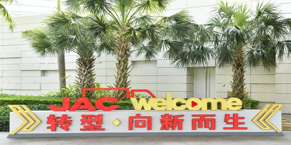 中国品牌日 江淮轻卡以优异成绩助力实现汽车强国梦 - 第7张 - 提加商用车网 中国品牌日 江淮轻卡以优异成绩助力实现汽车强国梦 - 第7张