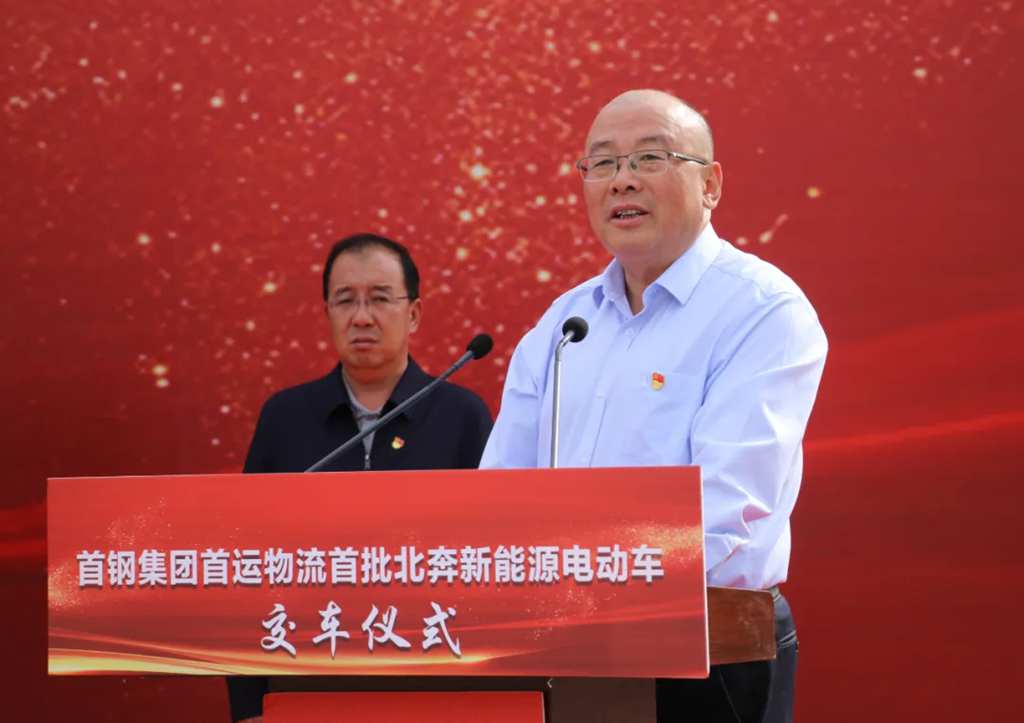 北奔重汽举行首钢集团首运物流首批北奔新能源电动车交车仪式 - 第5张 - 提加商用车网 北奔重汽举行首钢集团首运物流首批北奔新能源电动车交车仪式 - 第5张