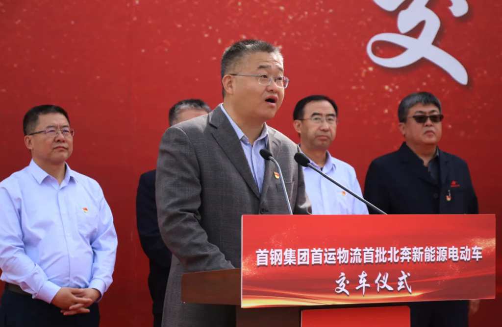 北奔重汽举行首钢集团首运物流首批北奔新能源电动车交车仪式 - 第7张 - 提加商用车网 北奔重汽举行首钢集团首运物流首批北奔新能源电动车交车仪式 - 第7张