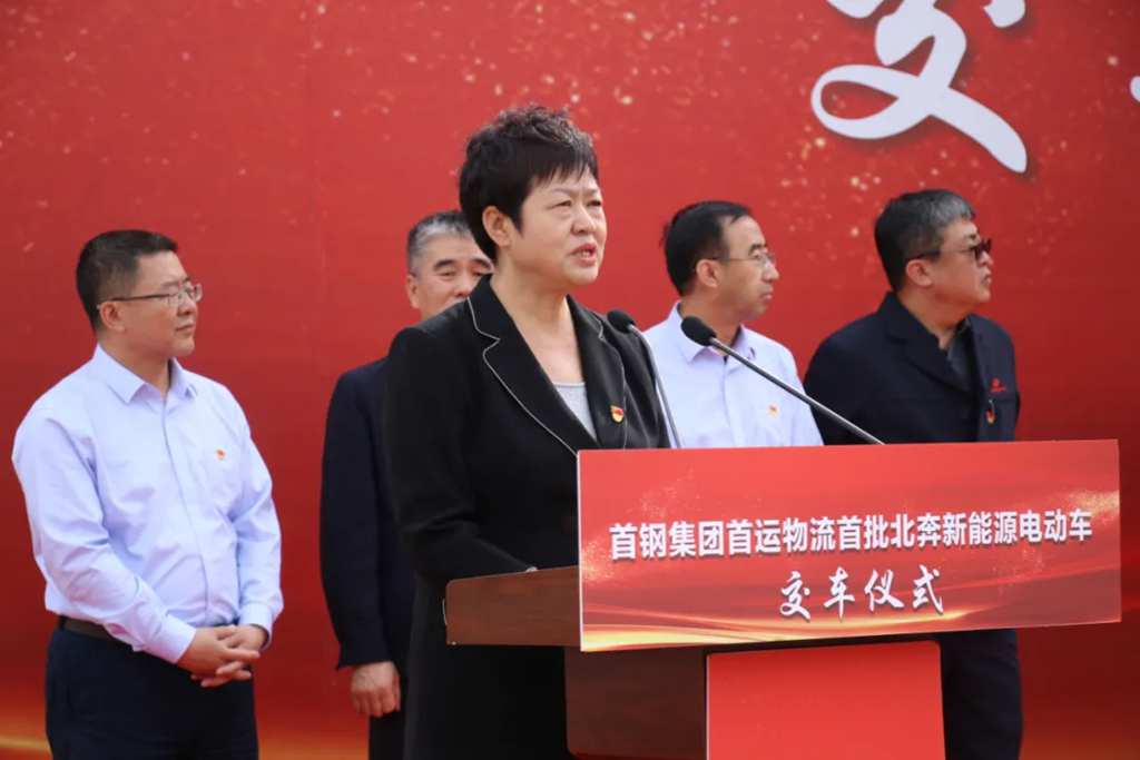 北奔重汽举行首钢集团首运物流首批北奔新能源电动车交车仪式 - 第8张 - 提加商用车网 北奔重汽举行首钢集团首运物流首批北奔新能源电动车交车仪式 - 第8张