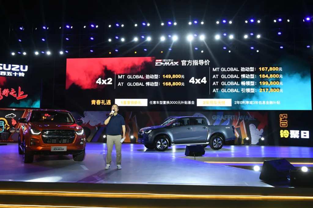 售价14.98万元起,全新一代D-MAX上市 - 第3张 - 提加商用车网 售价14.98万元起,全新一代D-MAX上市 - 第3张