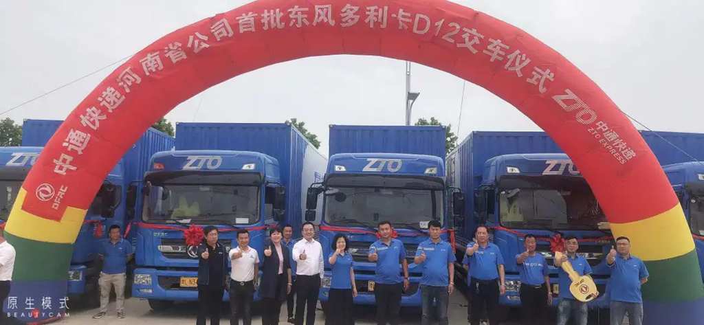 首批10辆东风多利卡D12交付中通快递 - 第1张 - 提加商用车网 首批10辆东风多利卡D12交付中通快递 - 第1张